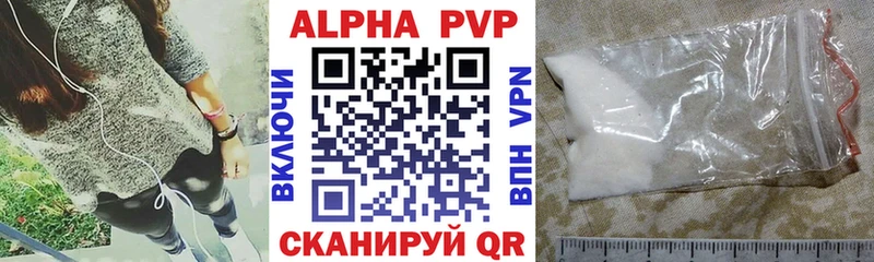 Купить  Сыктывкар  A PVP кристаллы 