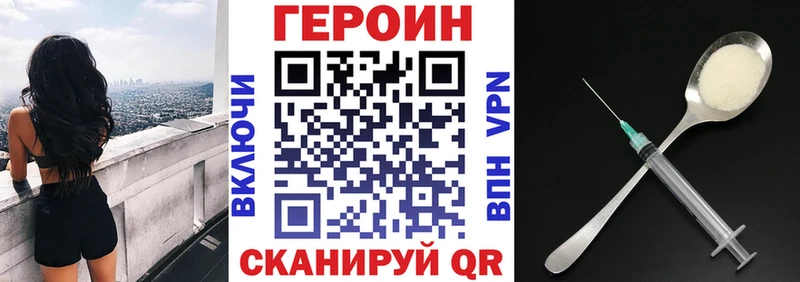 ГЕРОИН герыч  Купить закладки  Сыктывкар 