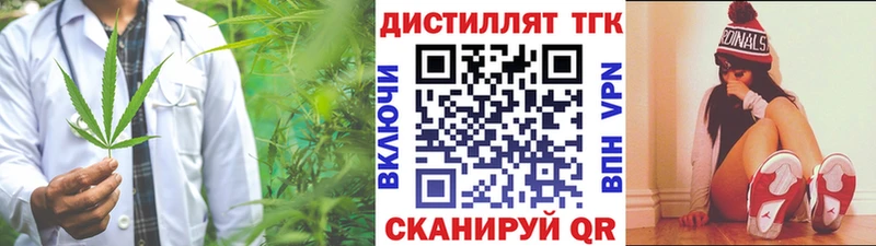 Купить закладки  Сыктывкар  Дистиллят ТГК вейп 